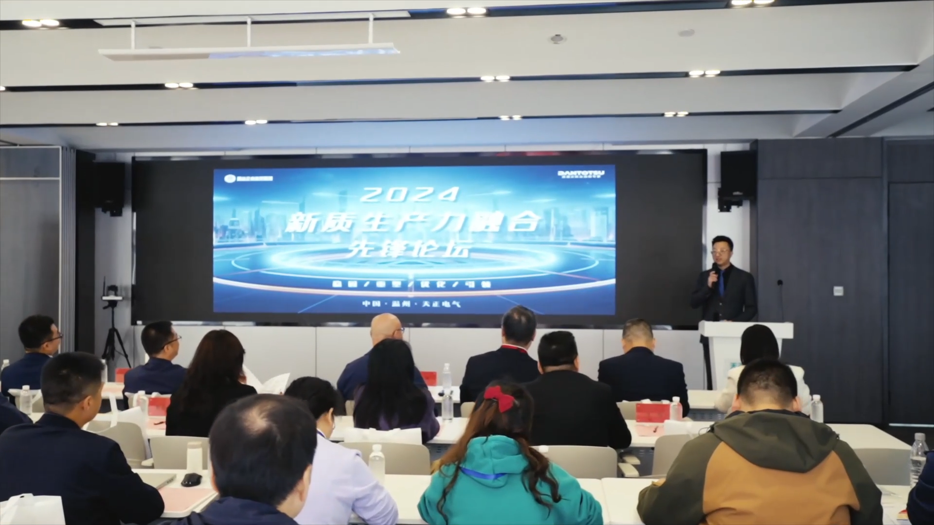 2024新质生产力融合先锋论坛在米兰体育举办！